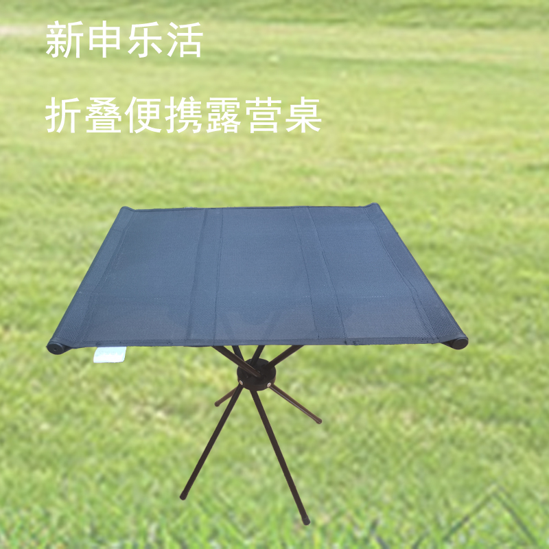 輕型便攜折疊桌露營(yíng)桌